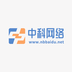宁波网站优化的价格和流程是什么？