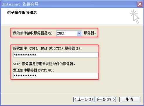 263企业邮箱邮件客户端设置IMAP收发